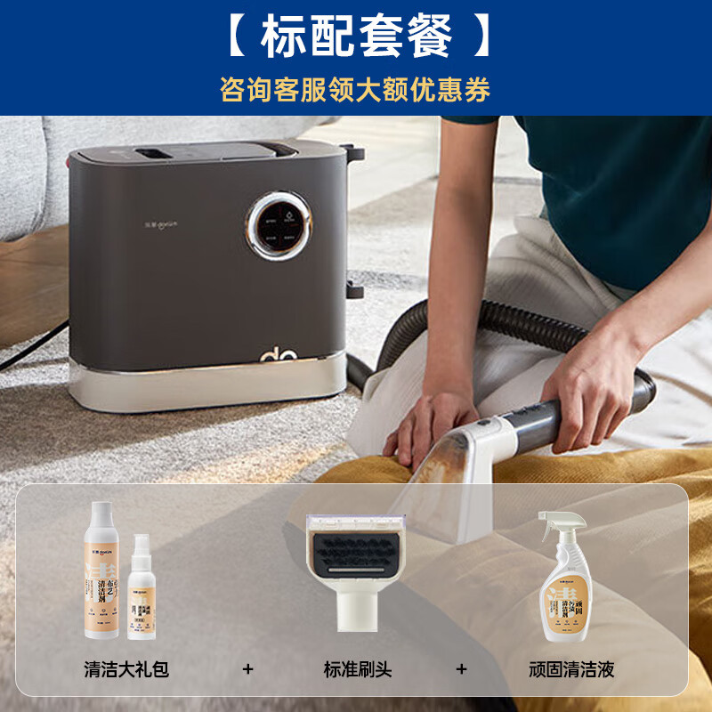 Donlim fabric sofa cleaning machine, spray-suction integrated household carpet washing machine, high-temperature steam mite removal cleaning machine, carpet mattress curtain car cleaning tool DL-6906, high-temperature steam sterilization DL-6906