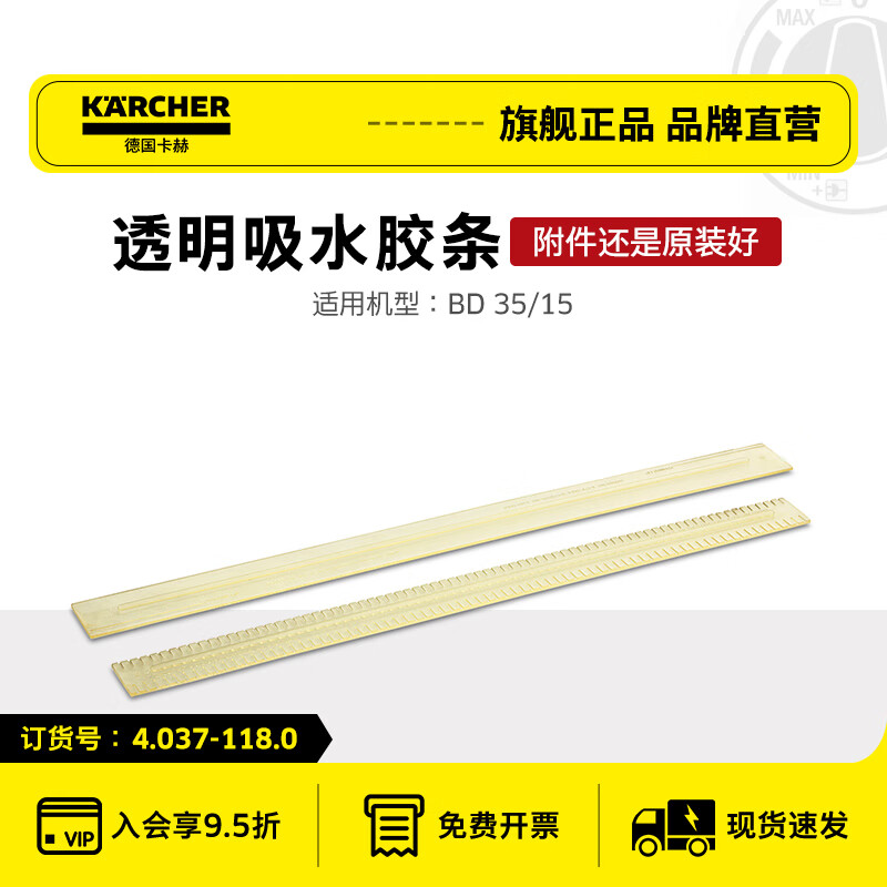 German Kärcher small wireless floor scrubber BD35 accessories disc brush adhesive strip scouring pad needle disc transparent adhesive strip-BD35