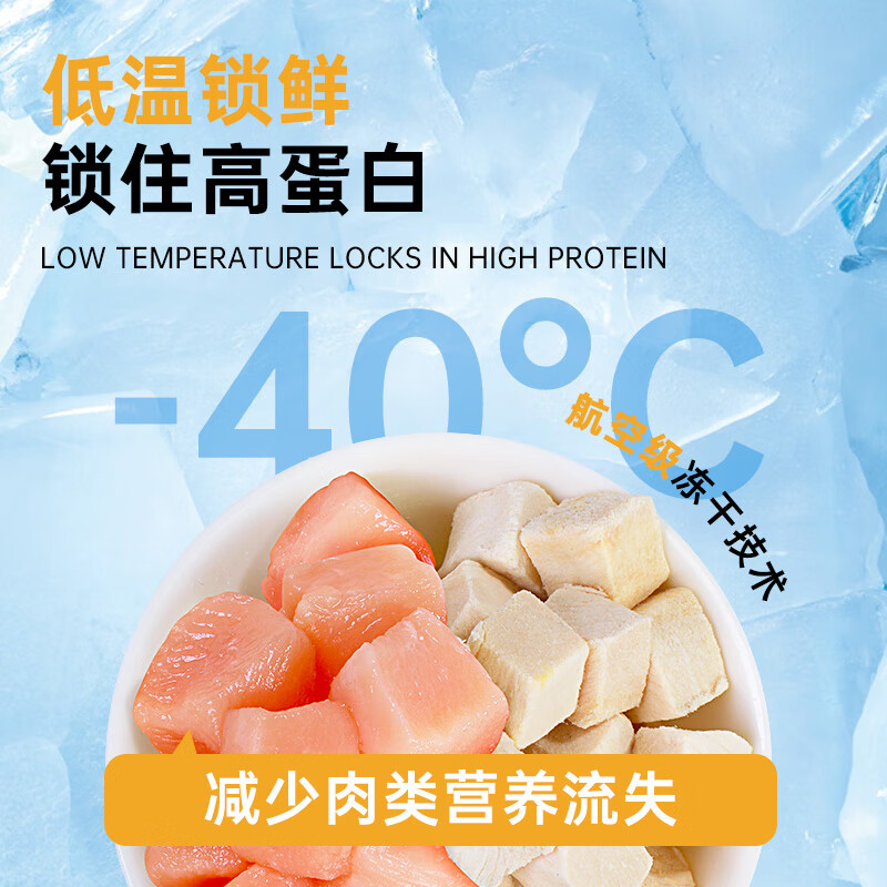 Tank Xiaoxi cat freeze-dried snacks chicken freeze-dried granules high protein 0 added for fattening and hairy cats 70g/pack