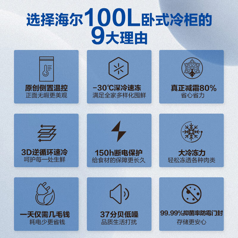 Haier 100L single temperature small freezer household JD self-operated small refrigerator small freezer large capacity - 30 degrees deep cooling quick freezing fresh-keeping home appliance BC/BD-100GHCD