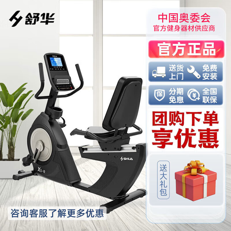 Shuhua (SHUA) home horizontal exercise bike silent luxury commercial sports fitness equipment gym