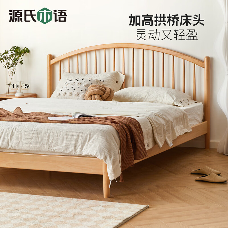 Genji Wood Language Solid Wood Bed Master Bedroom Harp Bed Modern Simple Cream Style Double Bed Beech Solid Wood Bed 1.8m*2m