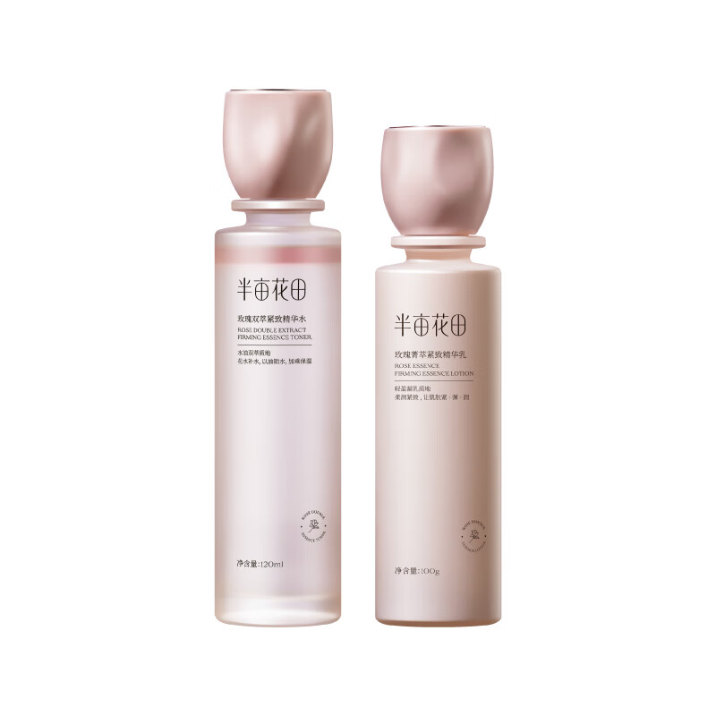 Half Acre Flower Field Rose Dual Ink Lotion Set Firming Light Wrinkle Anti-Wrinkle Elastic Moisturizing Skin Care Products Cosmetic Gift