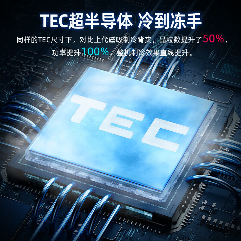 Wise Country wireless charging model mobile phone radiator cooling magnetic back-clip tablet gaming dedicated icing live broadcast semiconductor refrigeration suitable for Apple IQOO Asus Xiaomi