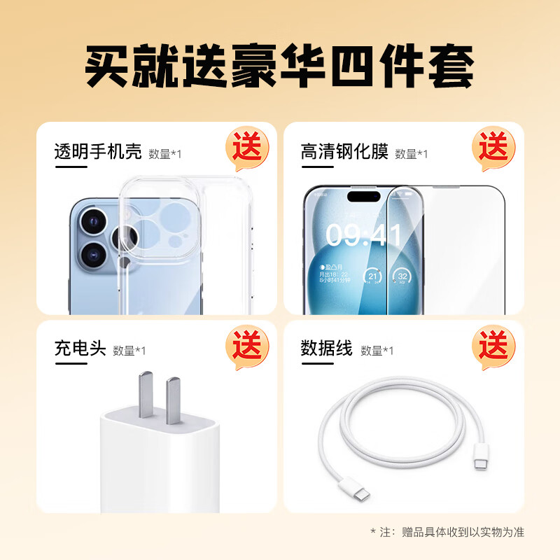 Apple Beijing fast delivery iPhone 15 Pro Max Apple 15promax series Apple flagship phone supports full Netcom 5G dual SIM dual standby phone Apple 15Promax white titanium 6.7 inches 512G public version + accessories spree