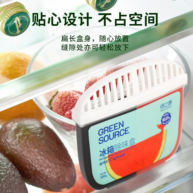 Green Source Refrigerator Deodorant Activated Carbon Refrigerator Deodorizer and Sterilization Artifact Refrigerator Deodorant Refrigerator Deodorizer Box 120g*2