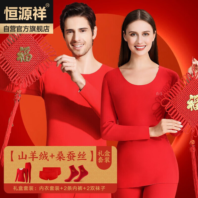 Hengyuanxiang Hot Selling 10W Set of Year of the Horse Qiji Red Autumn Clothes and Autumn Pants Women's German Velvet Mulberry Silk Round Neck Suit