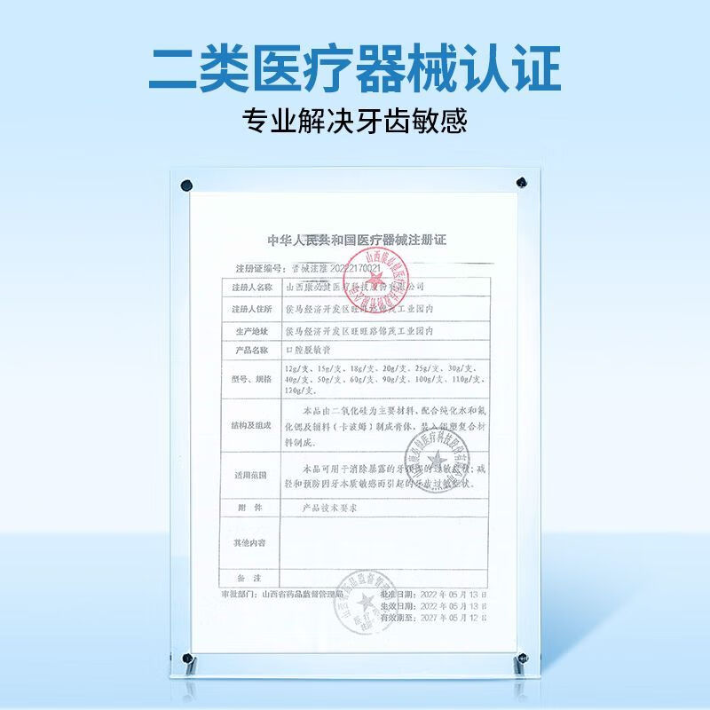 Baiyunshan official direct sale desensitizing toothpaste, medical for gum bleeding, swelling and pain, hot and cold, sweet and sour for toothache, sensitive teeth, hot and cold, sweet and sour, 1 tube of desensitizing cream to relieve allergies, no gift with purchase