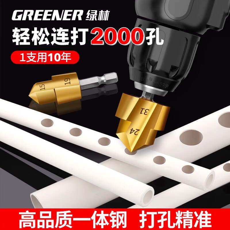 GREENER ppr lift drill bit hole opener water pipe repair drill bit expansion hexagonal hot melt special
