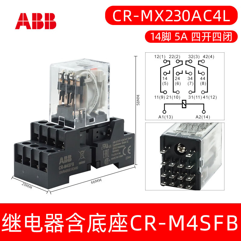 ABB middle small relay CR-MX230AC2L AC 8-pin CR-MX024DC4L DC 14-pin electromagnetic CR-MX230AC4L standard base CR-M4SFB