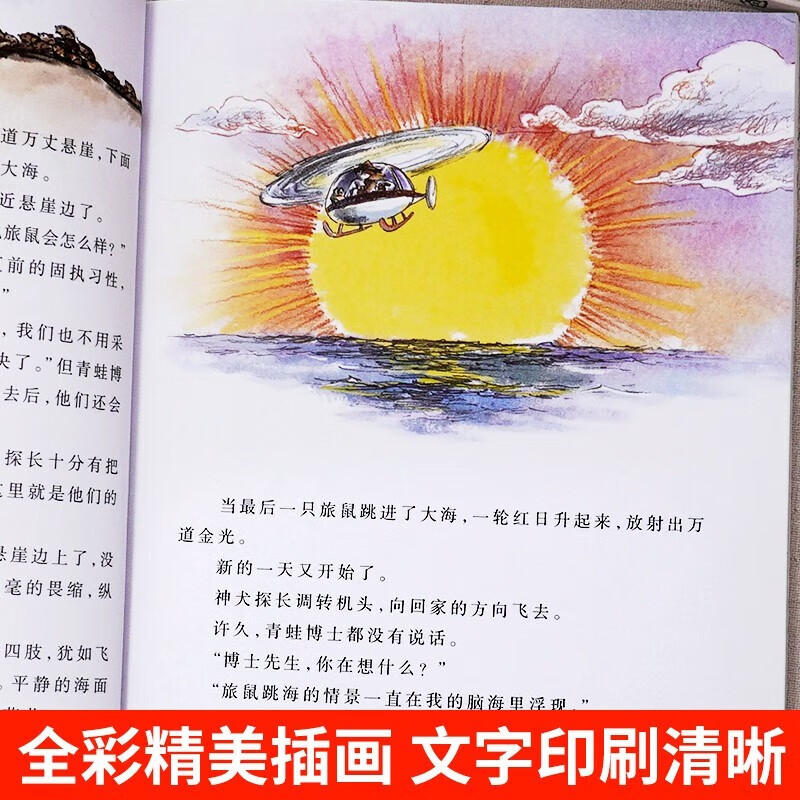 Yang Hongying's 6-volume scientific fairy tale painting, children's literature inspirational growth fairy tale book for primary school students in grades 3, 4, 5 and 6, extracurricular reading book, children's New Year's Day gift