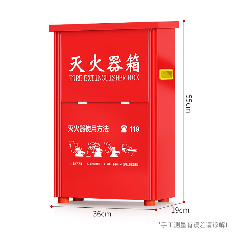 Honghu 4X2 thickened box dry powder fire extinguisher 4kg fire empty box