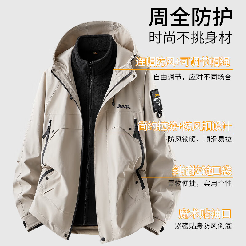 JEEP Jeep three-in-one jacket men's autumn and winter outdoor assault jacket men's fleece warm mountaineering jacket black XL