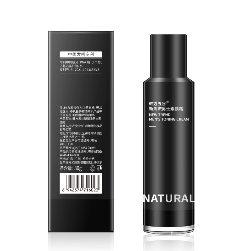 Korean herbal grain men's makeup cream concealer acne marks brightening skin color foundation moisturizing oil control lotion face cream autumn and winter skin care products