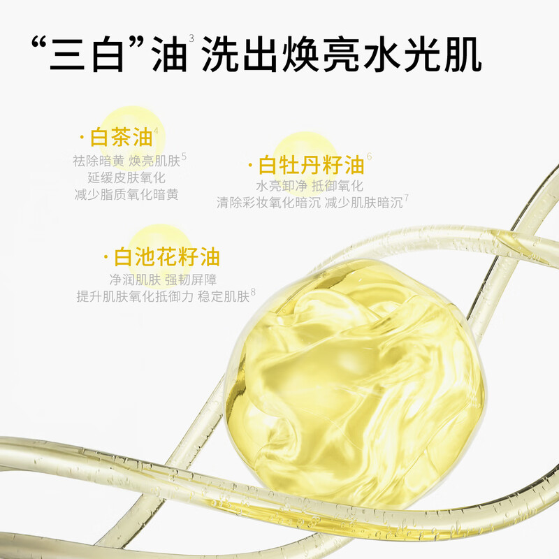 Skin Jian Pi Tao co-branded Soft Skin Cleansing Oil Makeup Remover Large Capacity 100ml Valentine's Day