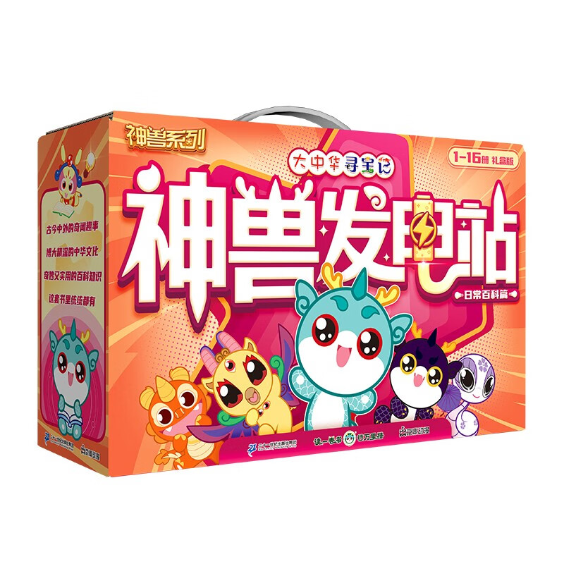 Greater China Treasure Hunt Series Mythical Beast Power Station Set 16 volumes (1-16) Chinese original geography popular science knowledge encyclopedia comic book 6-14 years old Independent reading Massive interesting knowledge points in history, humanities, food, common sayings Rich and diverse scientific knowledge Stimulate curiosity, imagination and thirst for knowledge