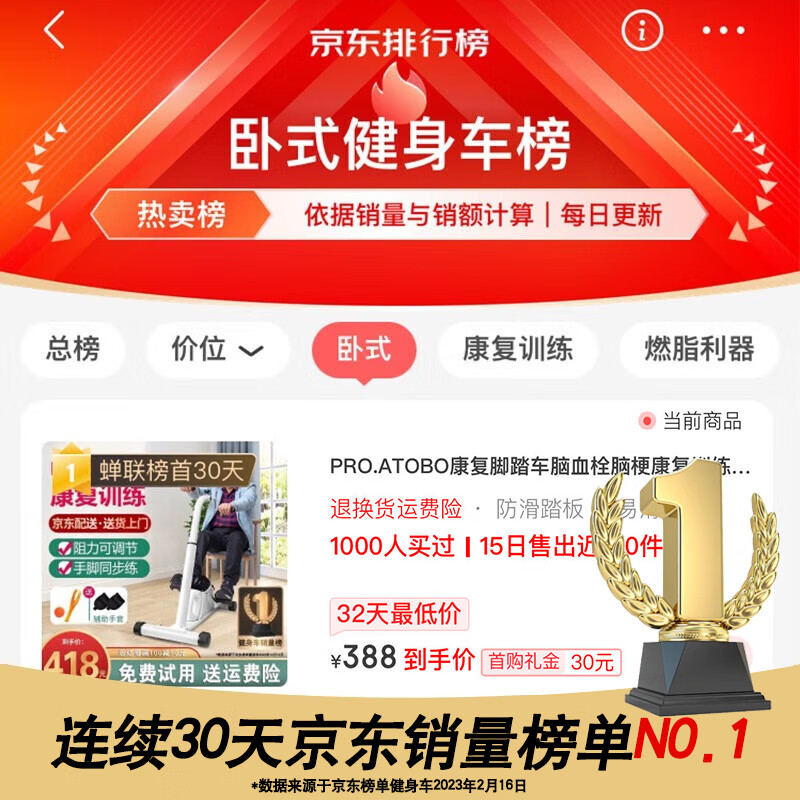 PRO.ATOBO rehabilitation bicycle cerebral thrombosis and cerebral infarction rehabilitation training device for middle-aged and elderly people, fitness equipment, home sports equipment, resistance upper and lower limb rehabilitation bicycle