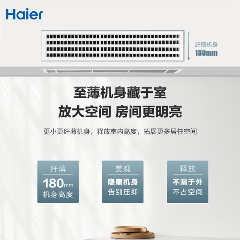 Haier 1.5/2/3 HP central air conditioner duct machine household one-to-one full DC variable frequency first-level energy efficiency embedded air conditioner ultra-thin silent bedroom living room heating and cooling card machine 1.5 HP first-level energy efficiency Haier new product丨Installation included