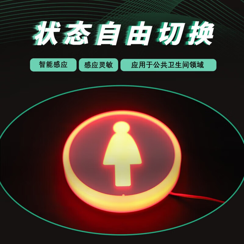 Smart circular indicator light Smart public toilet smart sensing device Bathroom occupied or unoccupied indicator screen Built-in smart lock