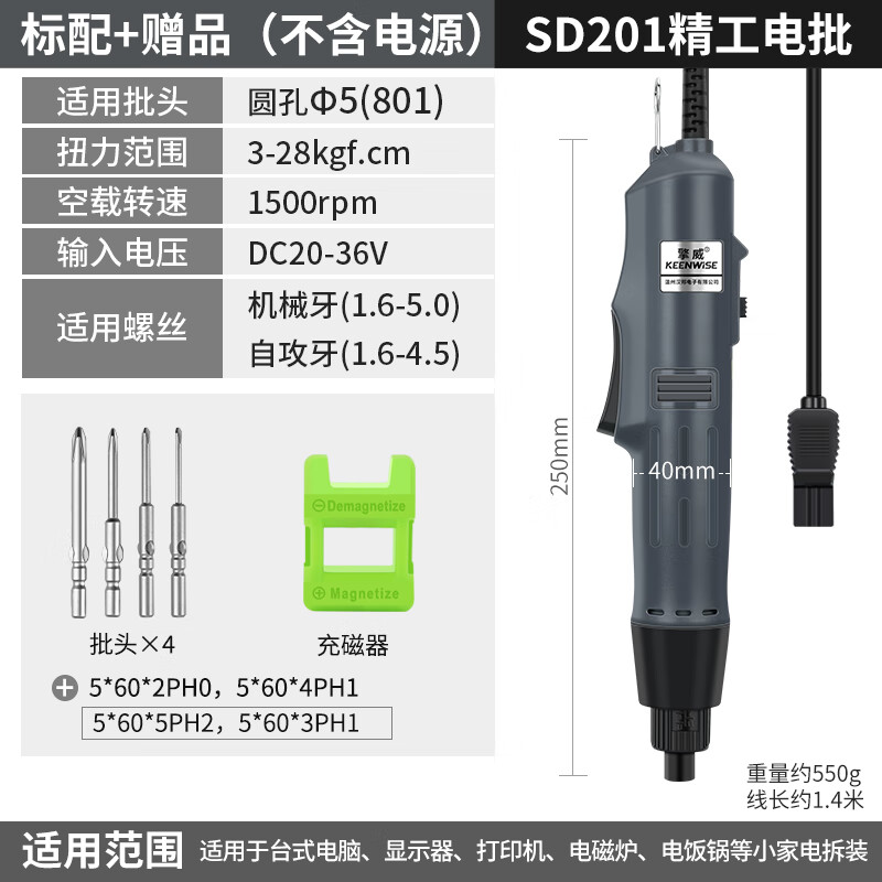 Qingwei Electric Screwdriver 801/800/802 Electronic Factory Screwdriver 1/4 Electric Screwdriver Seiko Electric Screwdriver 801 (5mm) + Gift (excluding power supply)
