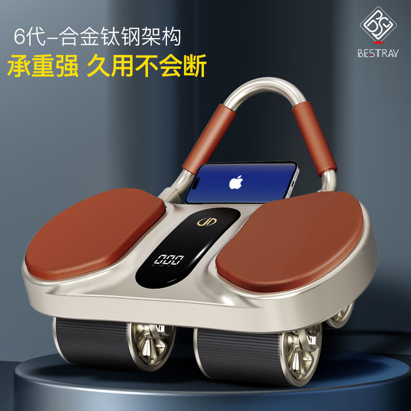 Baisirui BSR Abdominal Wheel Automatic Rebound Abdominal Muscle Fitness Wheel Trainer Four-Wheel New Abdominal Crunches for Men Upgraded Limited Edition - Champagne Color Four-Wheel Dual-Drive Rebound Abdominal Wheel Free Thickening and Environmental Protection