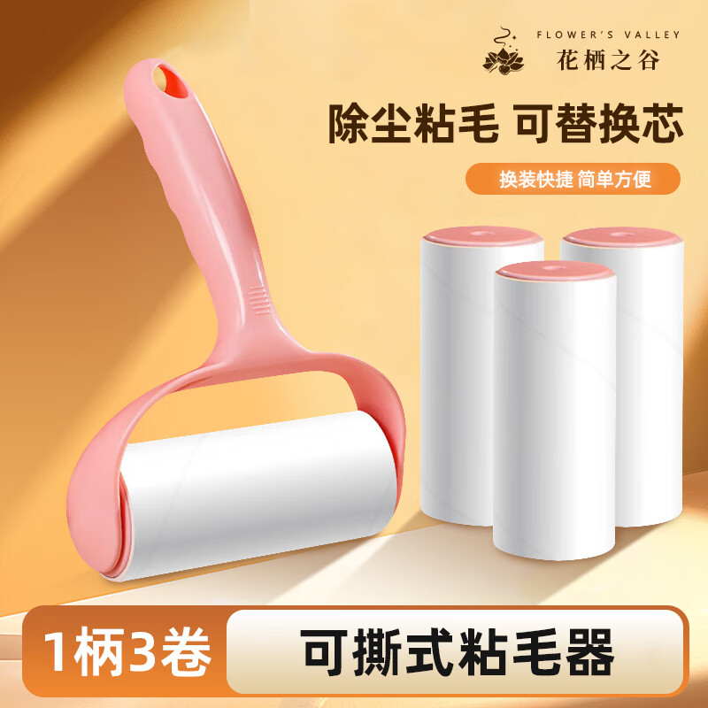 Huaqi Valley Hair Adhesive Roller Brush Clothes Dust Paper Pet Cat Hair Remover Sheets Hair-Staining Artifact Roll Paper Total 90 Tear