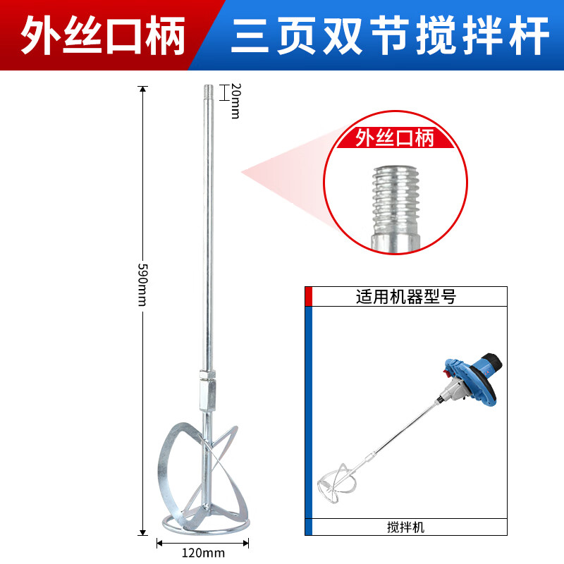 Dongcheng mixing rod thickened double mountain three-page pagoda sanding rod electric hammer mixer aircraft drill rhinestone special sanding rod double section square handle electric hammer and rhinestone