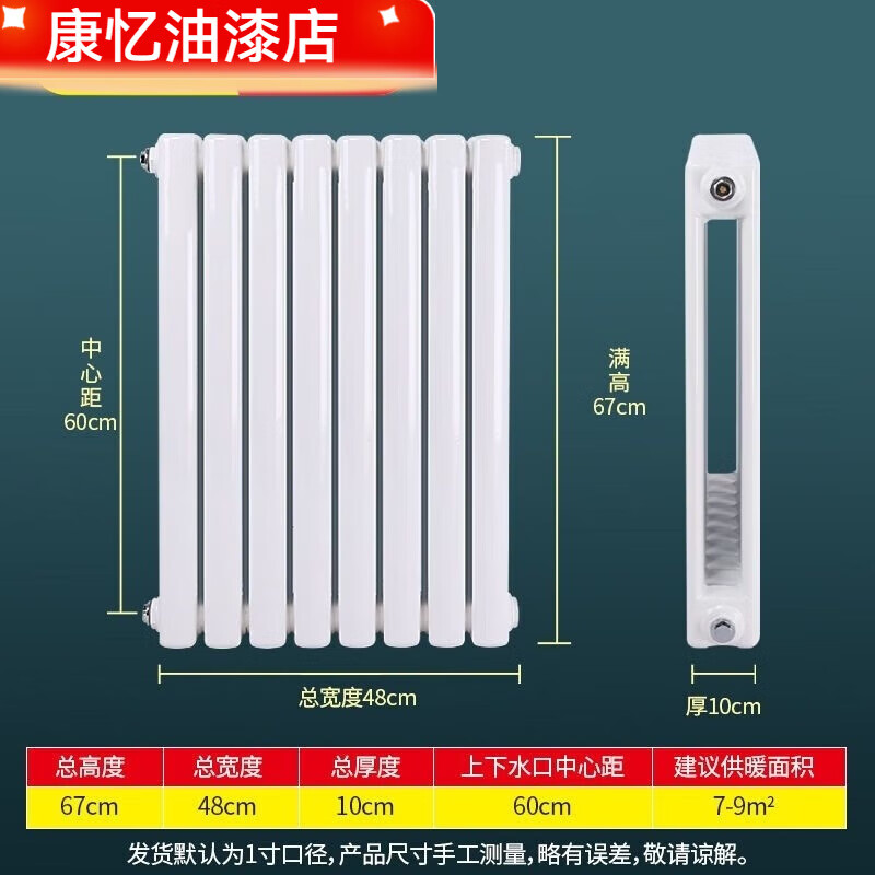 Meikejie new radiator household heating vertical radiator wall-mounted steel two-column large quantity customization 5025 double column 2.0 thick thickened type height 67 cm - 18 columns 1 set