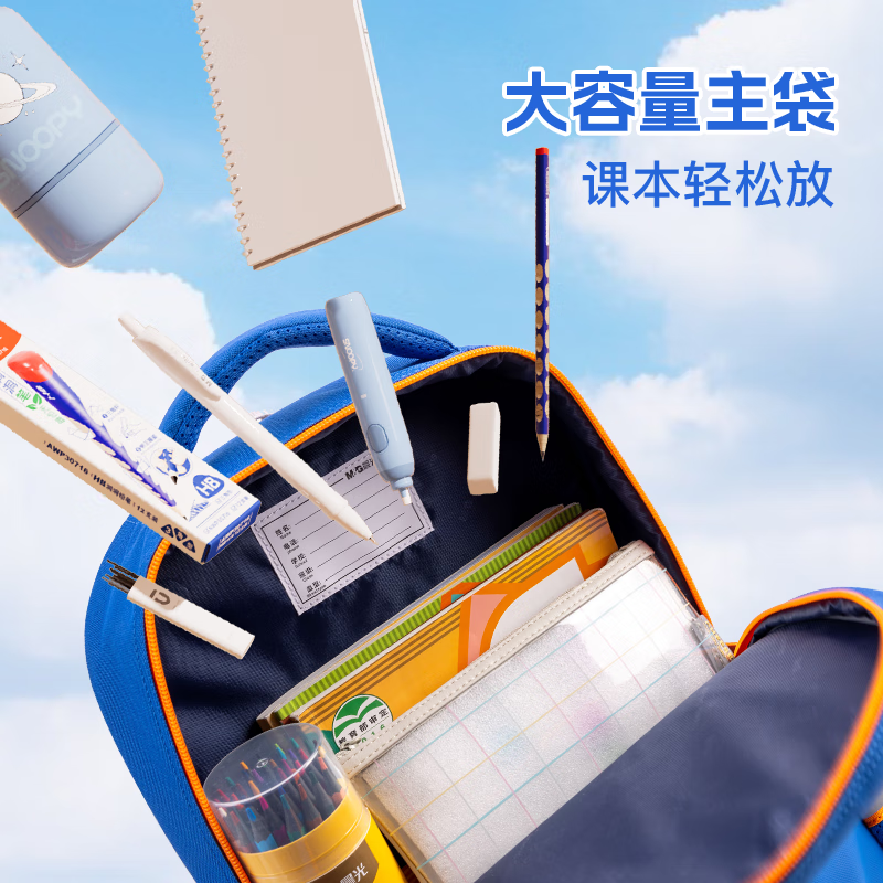 Morning Light (M&G) ultra-light spine-protecting elementary school schoolbag large-capacity load-reducing spine-protecting shoulder travel backpack for grades 3-6 classic blue