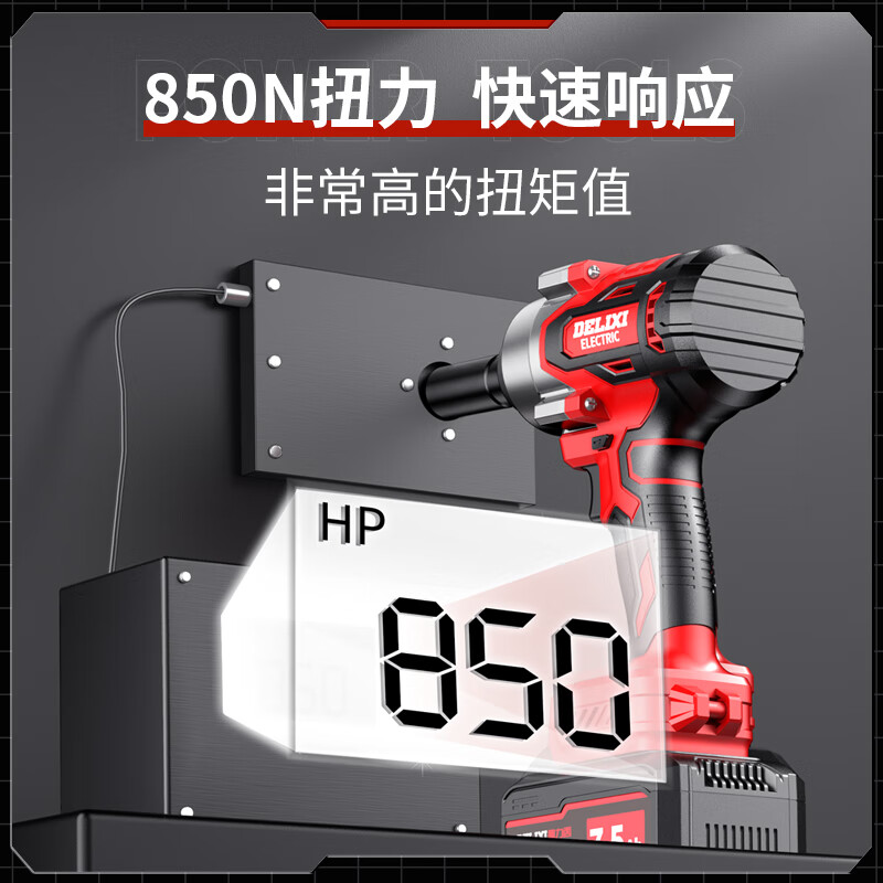 Delixi Lithium Battery Wrench Brushless Charging Impact Wrench High Torque Auto Repair Wrench Stand Worker Wind Cannon Power Tool 850N Auto Repair Grade Wrench 7.5 Two Batteries + Gift Pack