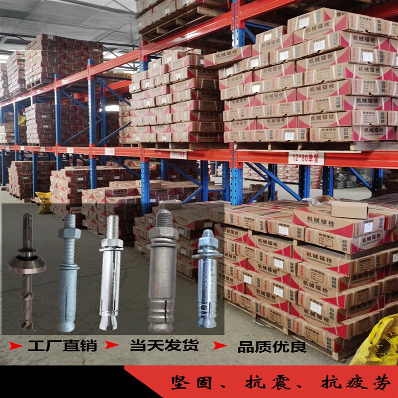 Zhuo Shikun rear bottom expansion mechanical anchor 8.8 expansion screw single and double tube rear cut heavy-duty anchor M10M12M16M20M24 M12X160mm double tube