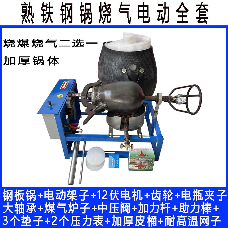 Old-fashioned popcorn machine pot commercial electric fully automatic traditional hand-cranked popcorn cannon dry jumping chicken chestnut puffing machine 8 catties steel plate pot electric gas burning complete set