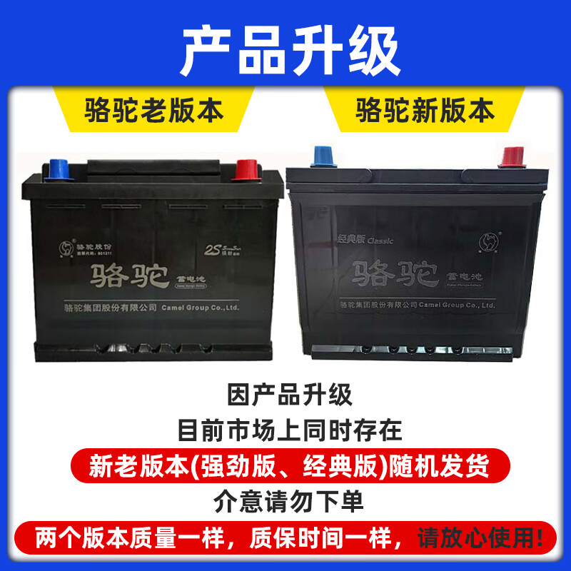 CAMEL battery 55D23L maintenance-free car battery 12V60AH free door-to-door installation Kia K3/K4/KX3