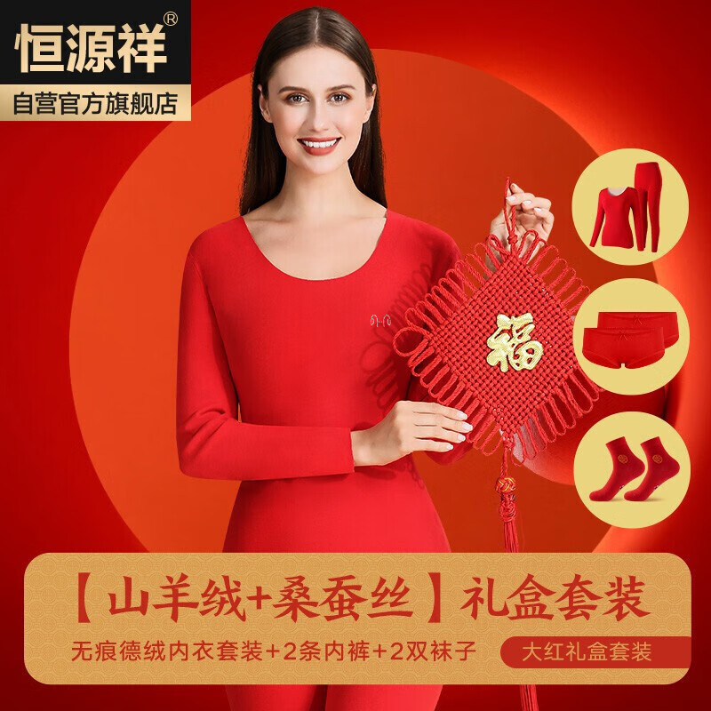 Hengyuanxiang Hot Selling 10W Set of Year of the Horse Qiji Red Autumn Clothes and Autumn Pants Women's German Velvet Mulberry Silk Round Neck Suit