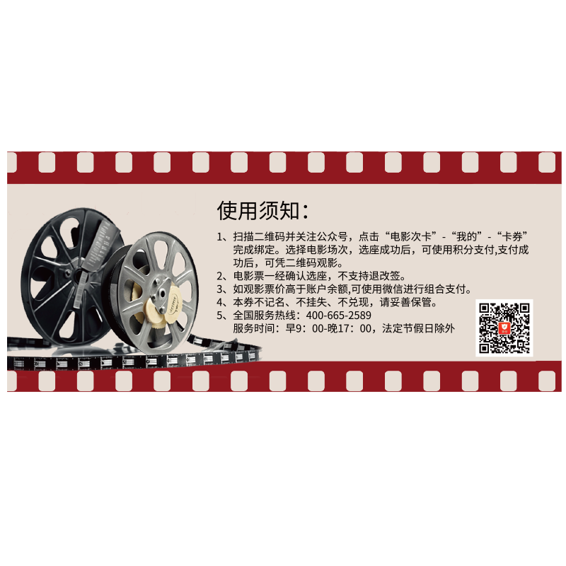 Movie ticket redemption coupon, national general physical movie coupon, online ticket purchase, corporate employee benefits, movie card purchase, 45 face value movie ticket