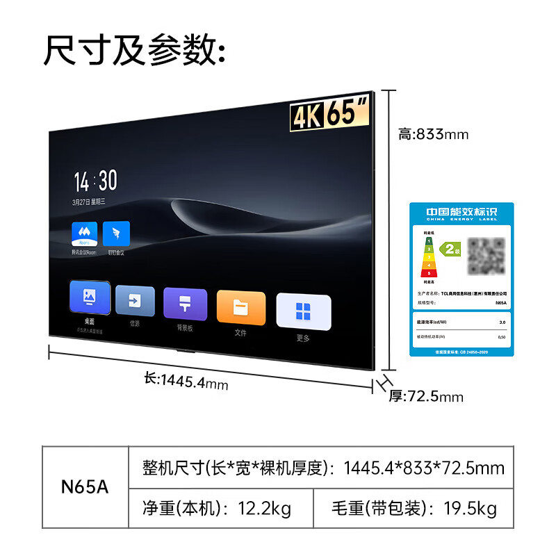 TCL98/86/75/65-inch conference TV flat-panel all-in-one wireless projection 4K ultra-clear mobile ultra-thin conference room display office home training commercial TV 65-inch non-touch/conference TV/Android/with cart Inquiry for instant XXX discount, consultation package satisfactory price