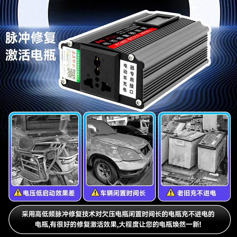 Battery Repairer Fully Automatic Repair Genuine Electric Vehicle Special Intelligent Pulse Activation Repair Charger Universal Battery Repairer Butler