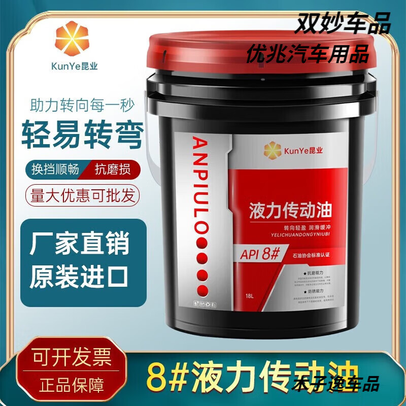 No. 8 hydraulic transmission oil dual-purpose forklift transmission hydraulic power-assist oil steering wheel forklift transmission oil 16 liters 18L No. 8 hydraulic transmission oil 16 liters
