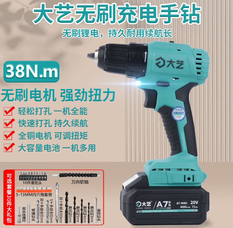 Shantou Lincun Brushless Drill Lithium Drill A7 Battery Universal Drill Rechargeable Hand Drill Dayi Brushless Drill 3302 Bare Metal Brushless