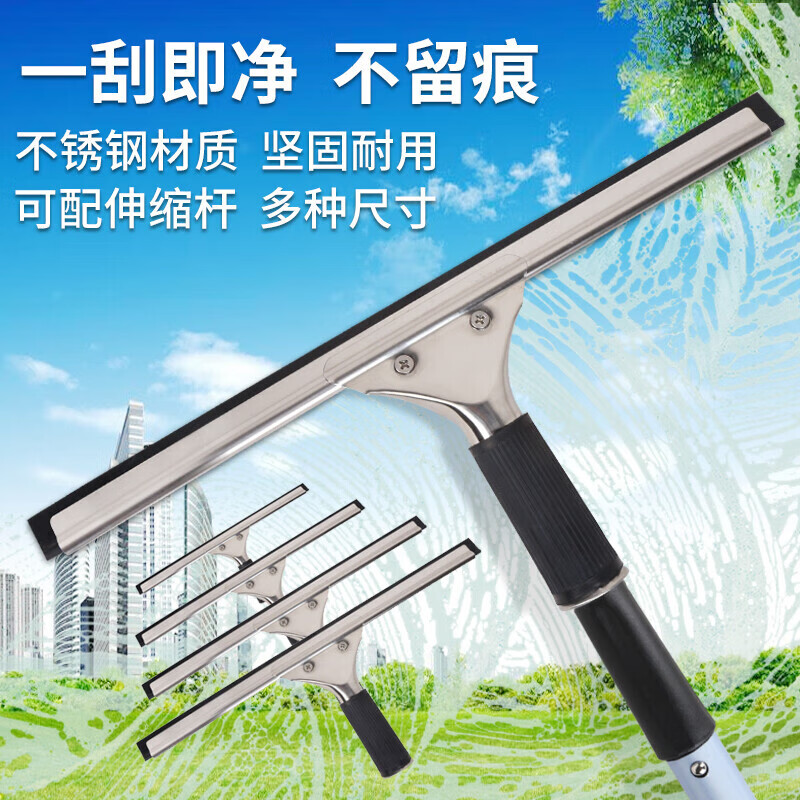 Baiyun Cleaning glass wiper window cleaner household stainless steel telescopic scraper scraper car window property cleaning stainless steel handle 35CM scraper strip