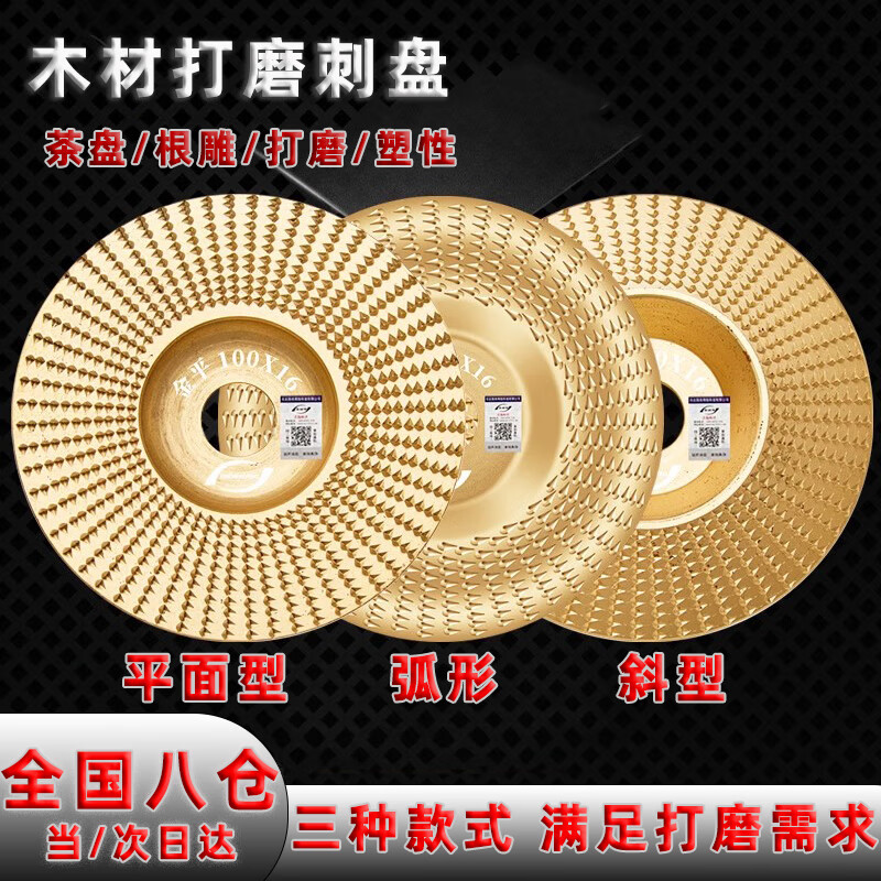 Orange sanding disc woodworking disc polishing disc grinding disc thorn disc grinding wheel file polishing artifact grinder flat arc round three-piece set