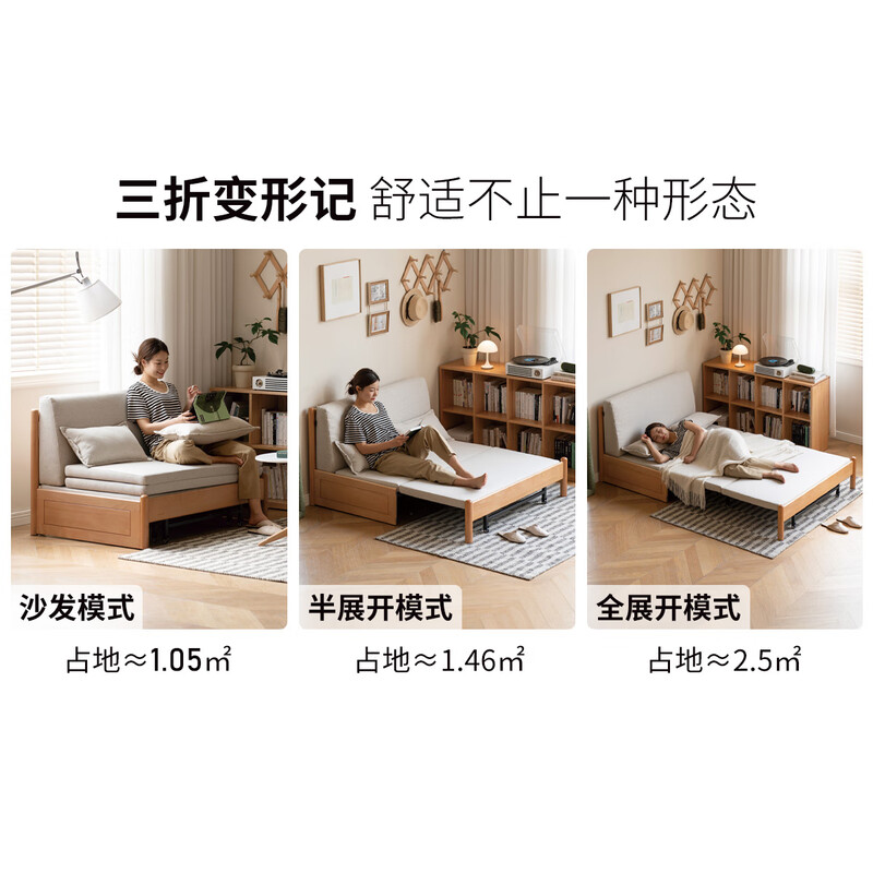 Genji Muyu solid wood sofa bed modern simple multi-functional foldable bed Nordic style small apartment living room dual-use double sofa 0.95m beech wood color (off-white)