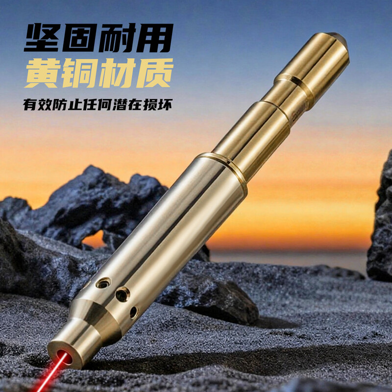 Niuxiang's new adjustment-free red laser 5.5mm horizontal infrared metal high-precision laser shooting calibrator 5.5MM adjustment-free red laser calibrator