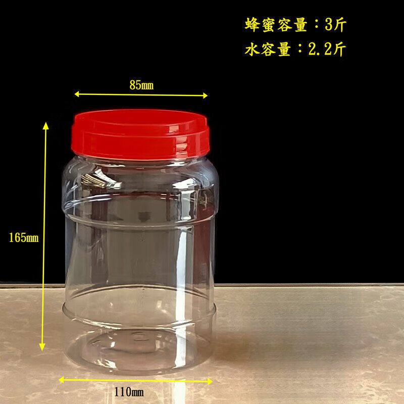 Qinkai plastic jar 8000g PET large pickle jar 2 catties 8 catties 15 catties thickened snack enzyme barrel sealed storage plastic bottle 3 catties water can hold 2 catties 1