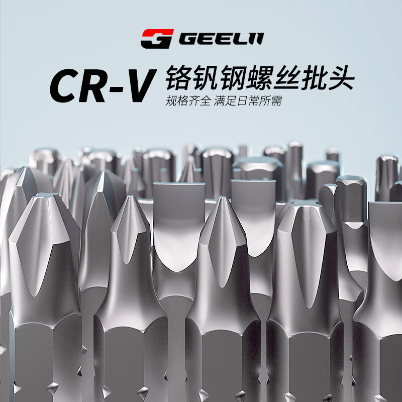 GeeLii 50-piece bit socket set, electric screwdriver bit, cross-shaped inner hexagonal plum blossom bit 56040