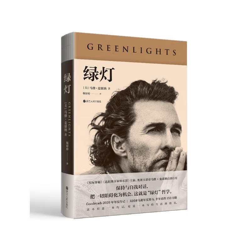 Greenlight Oscar-winner 