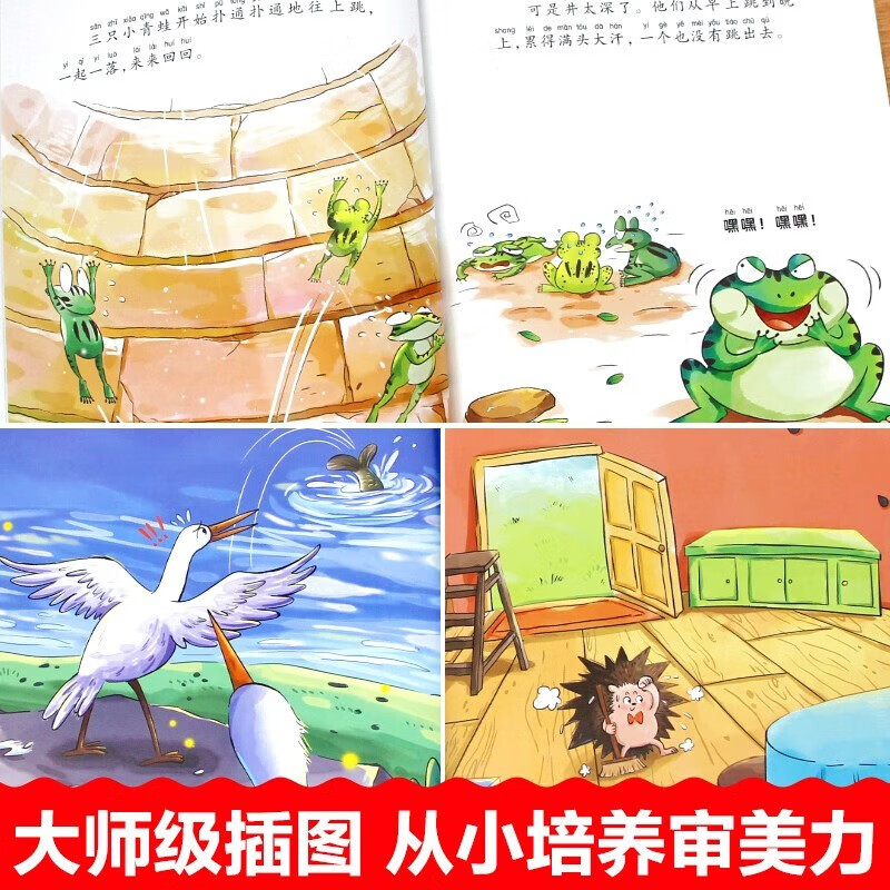 Must-read books for first-grade extracurricular reading. A complete set of 10 genuine books in the phonetic version of famous award-winning picture books. The little crab that crawls vertically with audio. The teacher recommends extracurricular books suitable for primary school 1st grade 2. Children's picture books and storybooks for children aged 3-5-6 and above. New books with pinyin for children. Kindergarten classic book list, early education book for small, medium and large classes.