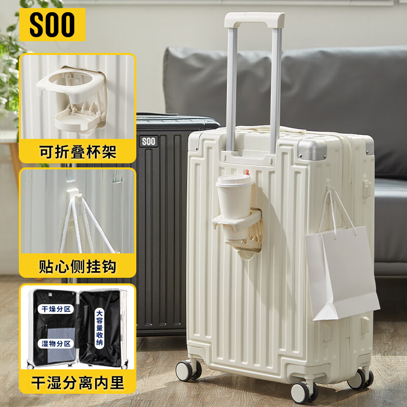 SOO high-looking multifunctional suitcase with cup holder for men and women trolley suitcase password box white 24 inches