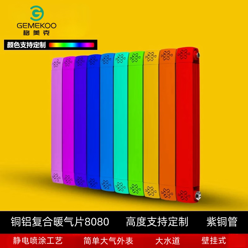 Gemeike home central heating living room and bedroom wall-mounted water heating radiator copper-aluminum composite 80X80 radiator supports customization 600mm single column price starting from three columns