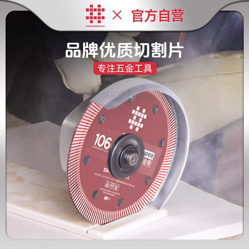 Ishii angle grinder stone electric cutting blade cement concrete marble dry cutting special marble machine circular saw blade 1 piece_106 industrial grade cutting blade